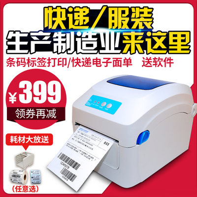 佳博GP3120TU熱敏打印機 超市價簽與不干膠標簽的高效打印解決方案